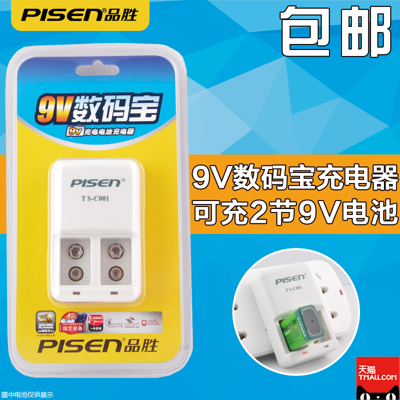 Pint winning 9V battery charger digital treasure 6F22 square battery holder charging microphone Wanuse electric meter intercom microphone