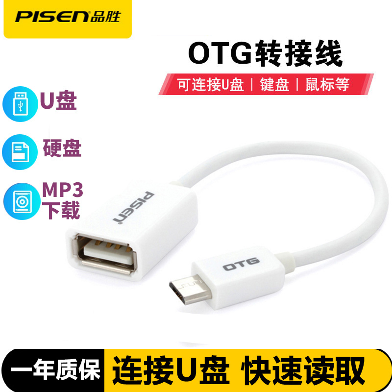 Pinyu OTG data line transfer head type-c conversion to usb3 0 Android phone download u disc converter interface