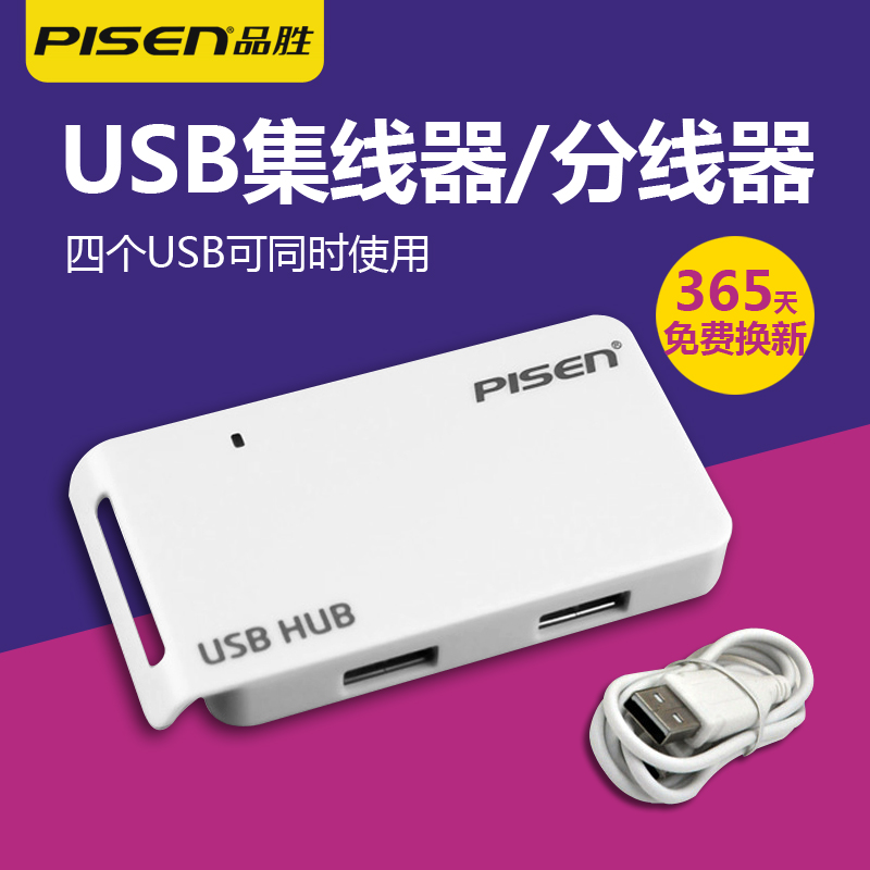 Pint winning USB extension Line laptop USB HUB One drag four hub Multi-connector usp Expander Multifunction Long Interface Expand Dock Hub High Speed Conversion Joint Printing Machine