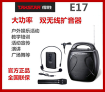 Takstar wins E17 wireless loudspeaker training explanation outdoor tour guide shouter square dance player
