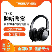 Takstar winning TS-450 moving lap style stereo headphone network K song audio production