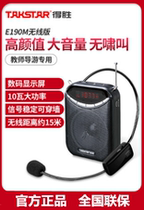 Takstar E190M wireless loudspeaker Teacher with class treasure training promotional tour guide interpreter