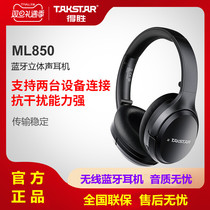 Takstar to win ML850 wireless Bluetooth stereo heavy bass game talking ear headset headphones
