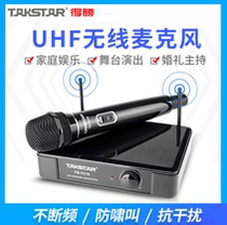 Takstar TS-7210 UHF wireless microphone U segment microphone KTV Home K song karaoke