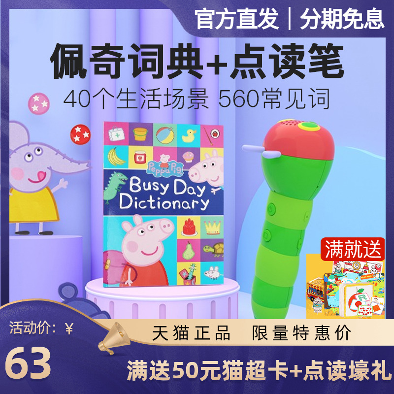 Peppapig Small Pig Peech Themed Word Classic English original Painted Caterpillar point Read the pen version Early teaching companion book