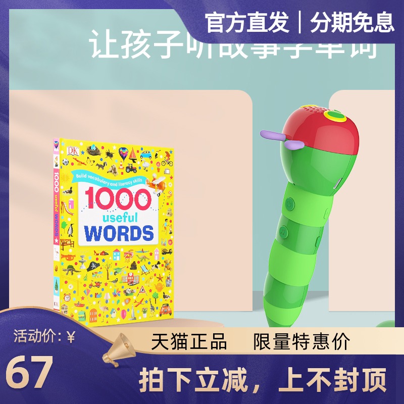 Piedondk 1000 useful Words English single word book drawing Benoyworm Point Read the pen version assorted book