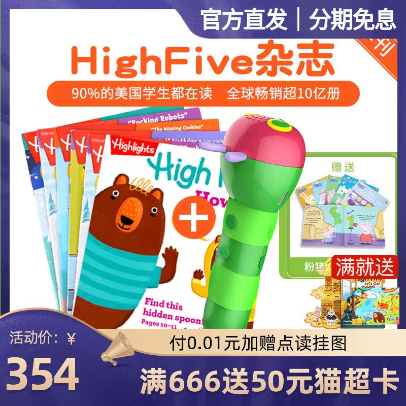 Highlights High Five Magazine One year in English Plotbook Publishing House Fur Caterpillar Pen is reading the edition