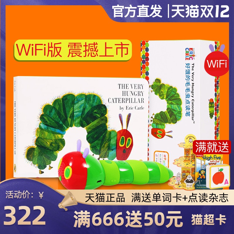 Hungry Caterpillar reading pen Oxford tree English picture book rainbow rabbit wifi version matching Book official website