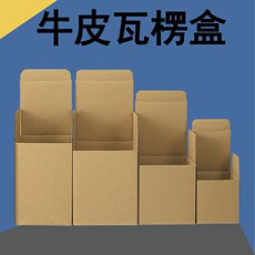 картон 现货三层牛皮瓦楞纸盒五金电子配件包装盒定制马克杯子打包盒定做