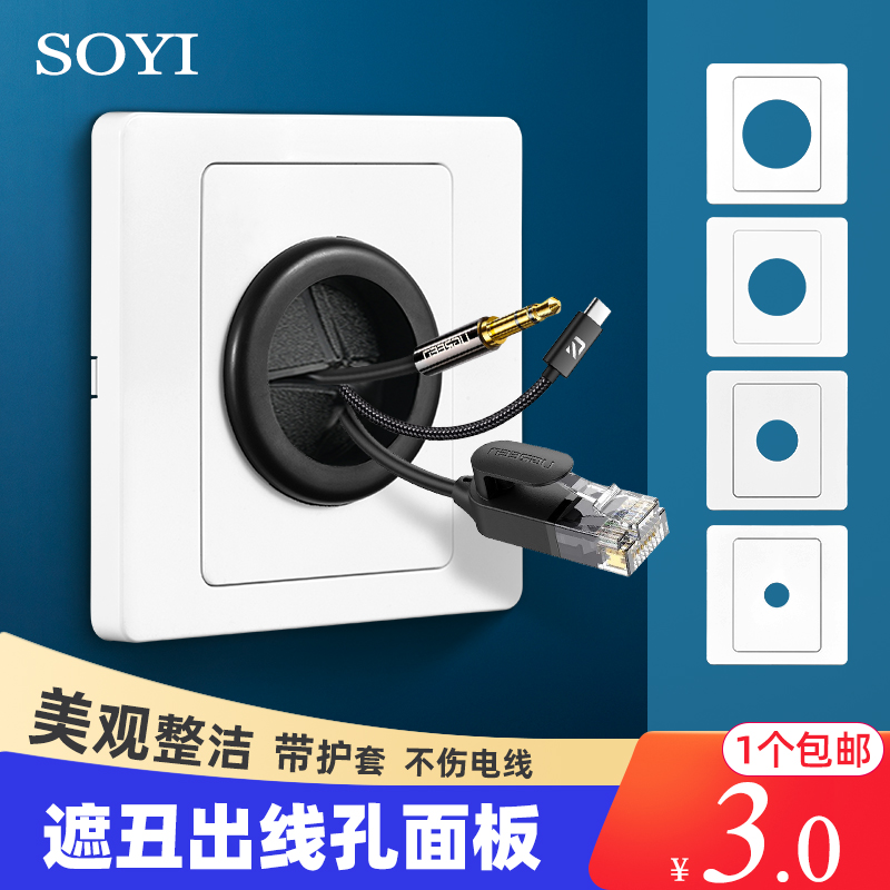 86 - type wiring panel white with rubber ring television wall blocking closing route to closing round hole blank plate