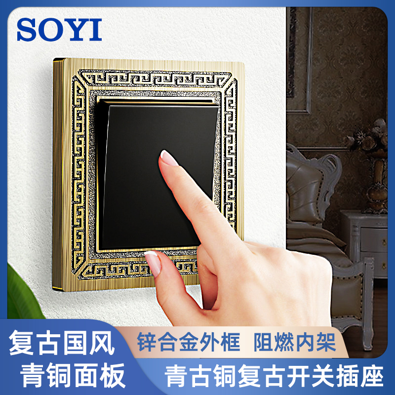 SOYI Retro Switch Socket 86 Type Villa New Chinese Imitation Antique Bronze Wane Concealed Wall Sculpture Flower Panel Home