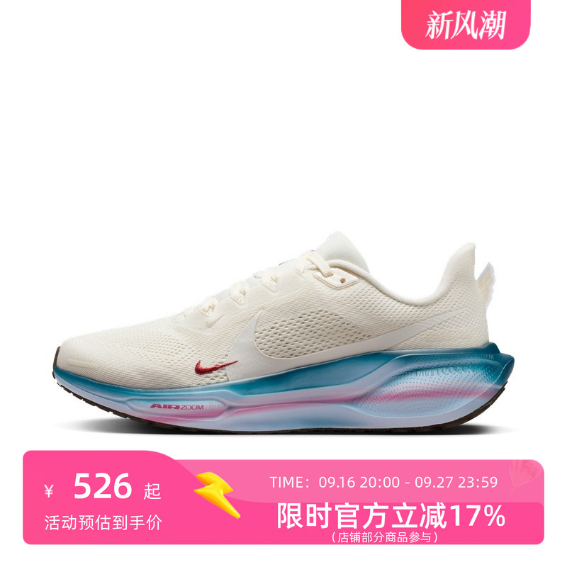 Nike Pegasus 41 Year of the Horse Limited Edition Unbridled Series Pegasus Iq1153-109 Nike Pegasus 41 Year of the Horse Limited Edition Unbridled Series Pegasus Iq1153-109