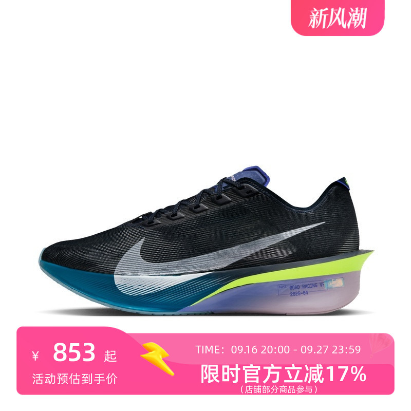 Nike Vaporfly Next4% Comfortable Cushioning Support Running Shoes for Men Hf6414-401