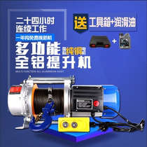 Electric hoist Small crane multi-function hoist 220V household 1 5 hoist silent 1 ton 2 lift 380