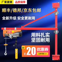 Home decoration feeder Wall column bracket 220V hoist rotating shelf Micro electric hoist hanging