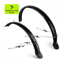 Giant suitable for mountain bikes 26-inch all-inclusive rain shield 700c road bike bicycle fender universal single