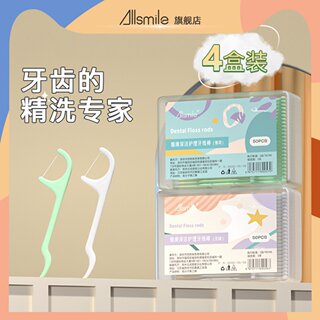 Allsmile Dental Floss Family Pack Ultra-Fine Household Large Package Round Floss Stick Toothpick Floss Mint Portable Box