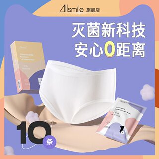 Allsmile Disposable Underwear Maternity Postpartum Underwear Women's Postpartum Pure Cotton Large Size Travel Business Trip Sterile Supplies