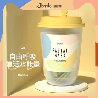 Allsmile Compressed Facial Mask Paper, Silk Craft, Ultra-Thin Dry Water Mask, Hydrating Spa, Genuine Disposable