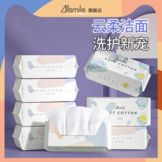9 Packs | Allsmile Facial Cleansing Towel for Women, Disposable Pure Facial Cleansing Towel, Facial Cotton Tissue, Paper-Type, Special for Beauty Salons