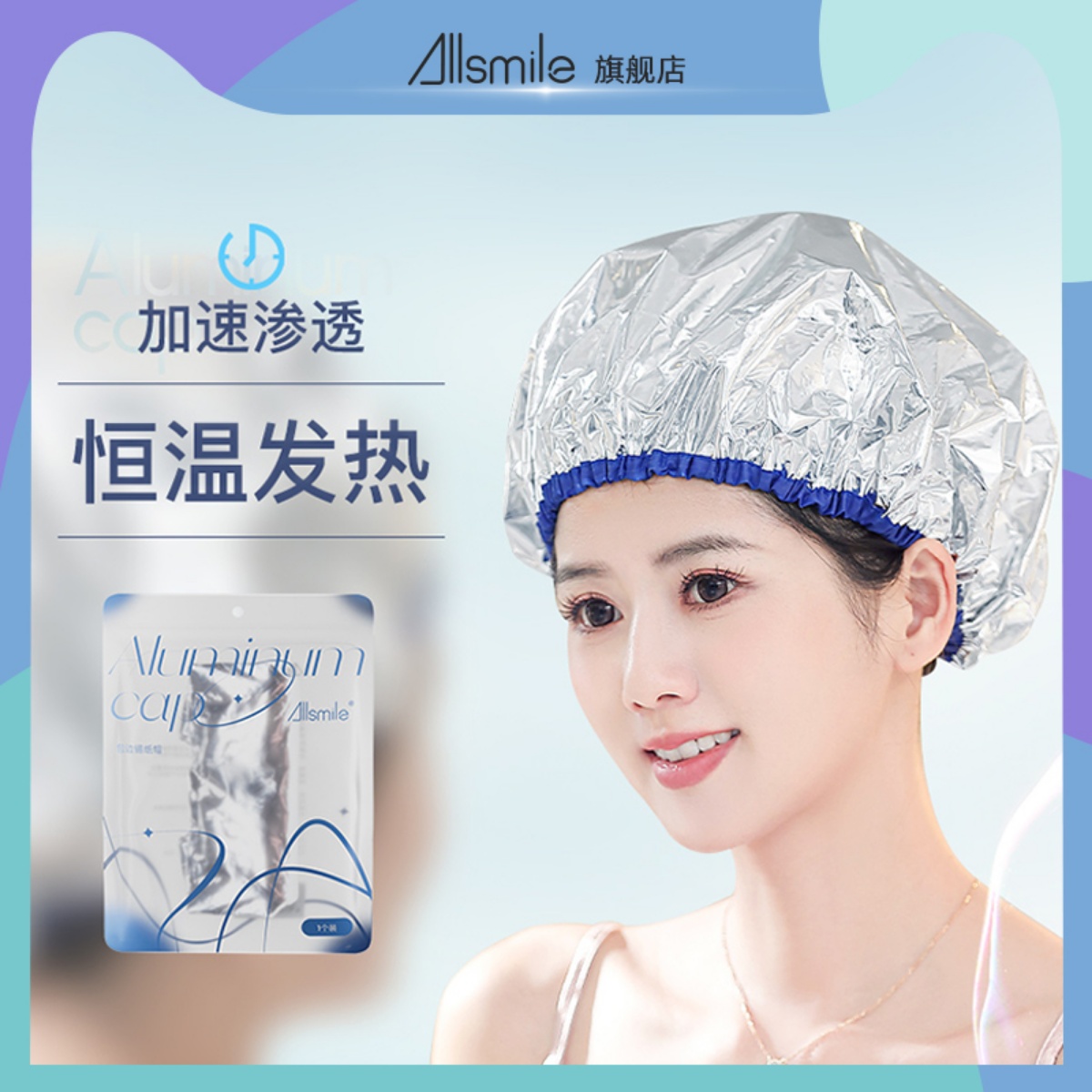 Allsmile tinted paper hair film steam cap heating Evaporation Cap Oiled Oil Hair Care Free of electric home hair Conservation-Taobao