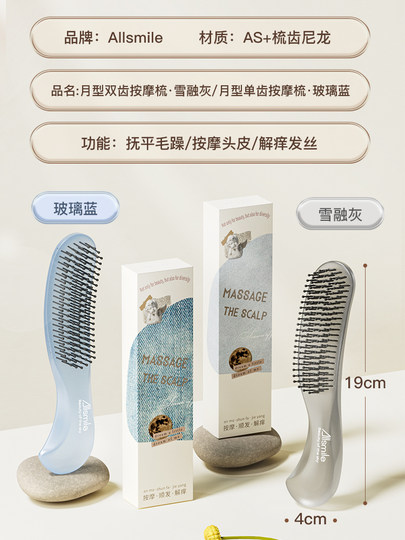 Allsmile comb for women at home, special for fluffy cranium, portable magic massage comb for wet hair without tangles