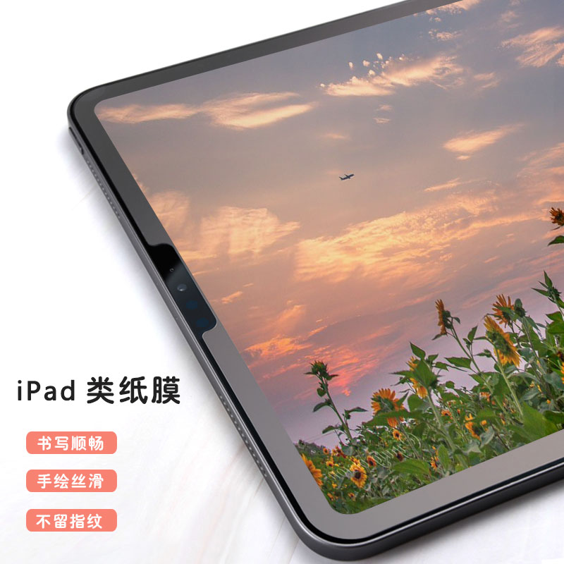 Class Paper Membrane Book Applicable ipadair4 Type of paper Film 2020 New pro paper sensation 11 Painting 10 2 eight generations 12 9 inches ipad8 handwriting 10 9 Hand painted film 201