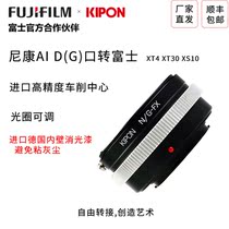 KIPON for Nikon G AI F lens to Fuji X FX XF bayonet micro single XT4 XT30 adapter ring