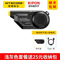 NITECORE Nate Cole blowing treasure blowerbaby cleaning air-blowing cmos electric blowing clean camera