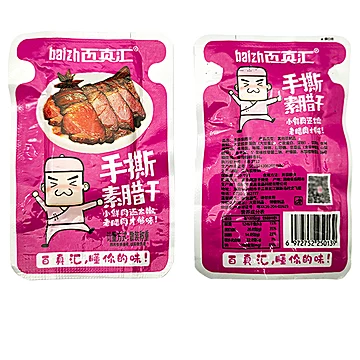 【百真汇】20包手撕素牛肉[1元优惠券]-寻折猪
