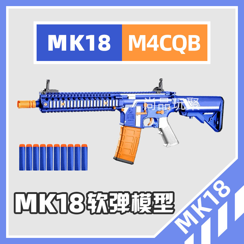 Sijun m4cqb empty hanging back bore mk18 model shooting props electric soft bullet gun toy boy eating chicken equipment