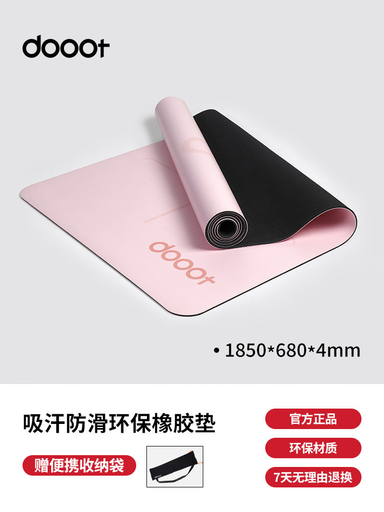 Dooot natural rubber yoga mat extended wear-resistant sweat-absorbing non-slip men and women professional fitness mat household