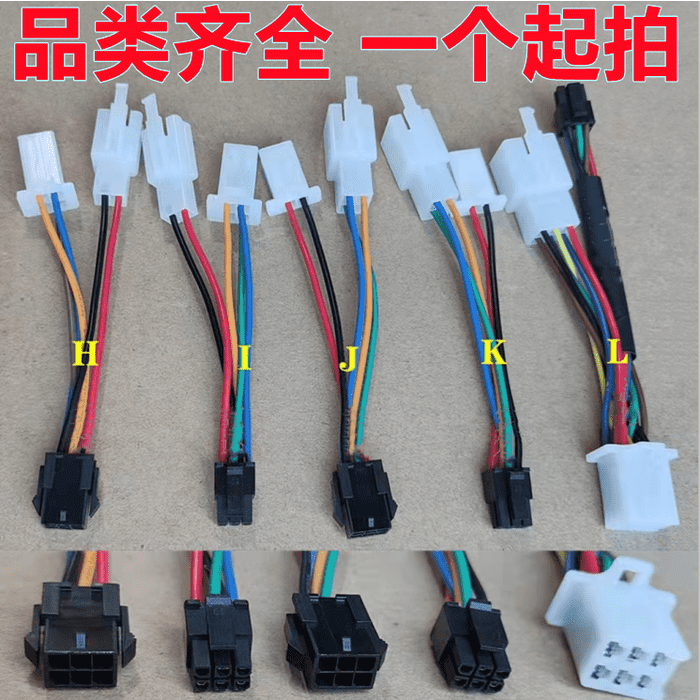Emma Yadi Jinjian knife electric car anti-theft decoder transfer wiring new alarm transfer wiring conversion line