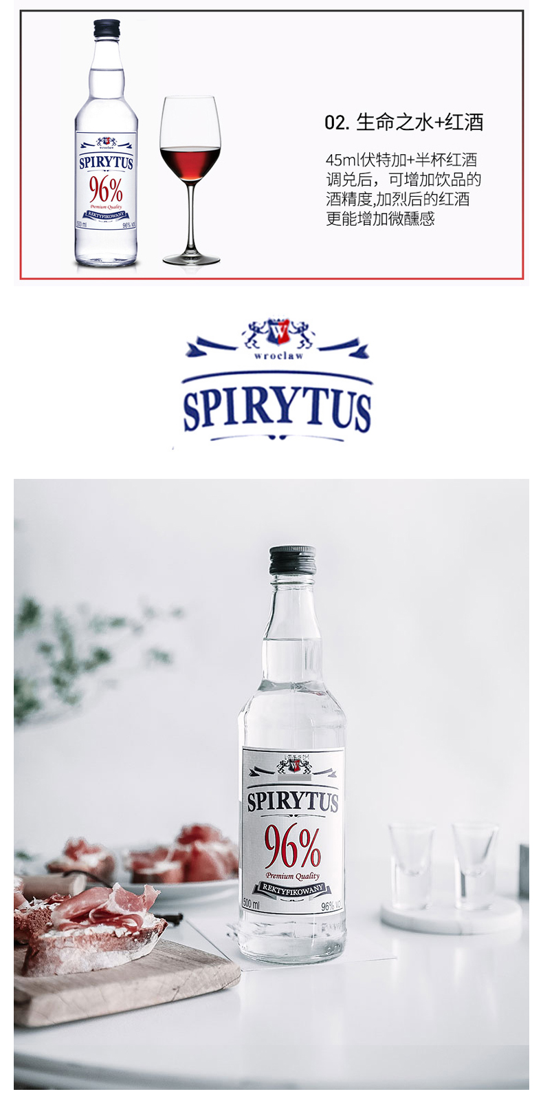 世界上最烈的酒 波兰 生命之水 96度伏特加 500ml 图4