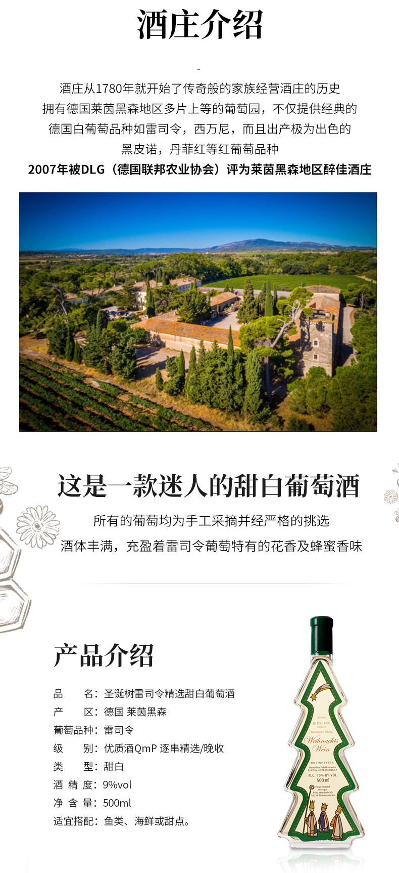 小红书热搜 德国进口 圣诞树酒甜葡萄酒 高颜值氛围酒 500ml 图3