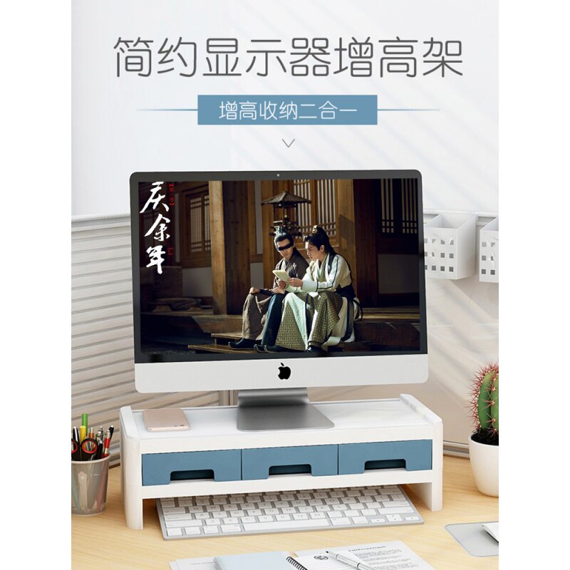 Office Computer Screen Screen Increase Elevated Base Desktop Keyboard shelf Tray With High Bracket