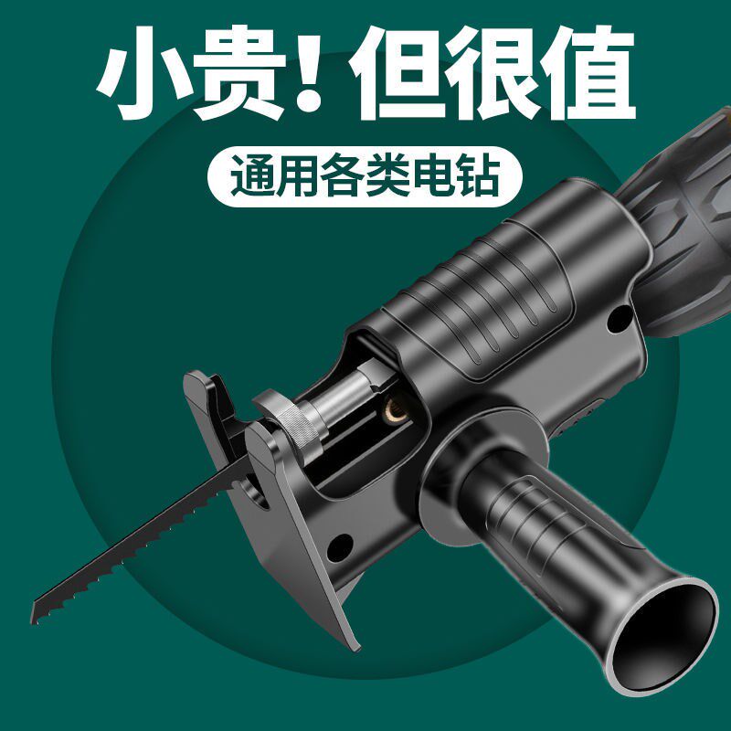 Electric drill change reciprocating saw home small electric saw handheld multifunctional electric saw woodworking cutting hacksaw saber saw