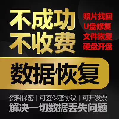 Mobile solid state drive data recovery software repair computer flash drive SD card accidentally deleted file video repair service