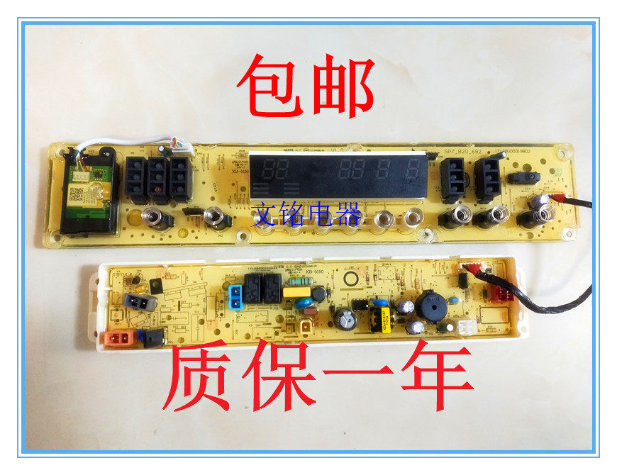 Original beauty washing machine circuit board motherboard MB75 MB80 MB90-8100WDQCG controller