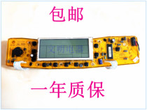 Perfect washing machine motherboard MB60-3058D computer MB70 MB70 MB75 MB65-3058D MB65-3058D