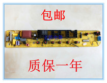 Original fully automatic wave wheel washing machine computer board TB65-8168HTB75-8168HTB80-8168H