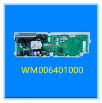 Small swan washing machine XQG55-1016ESL computer board WM006401000 roller washing machine computer board