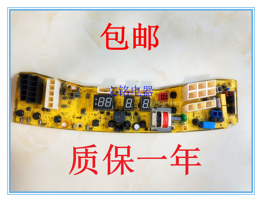Midea washing machine circuit board MB6575-6000S MB657580-6000QCS motherboard circuit board