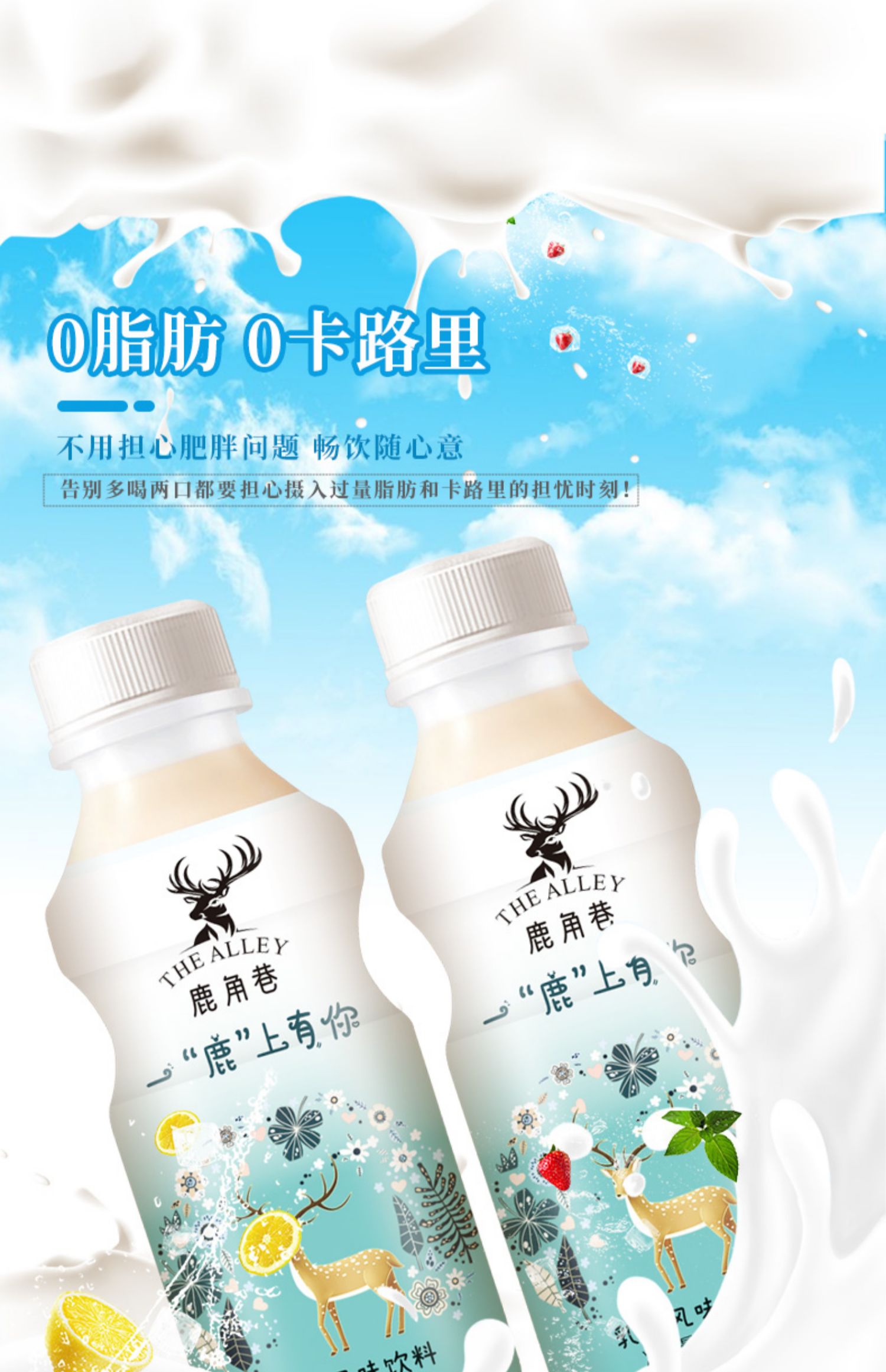 【味畅力】鹿角巷乳酸菌340ml×12瓶