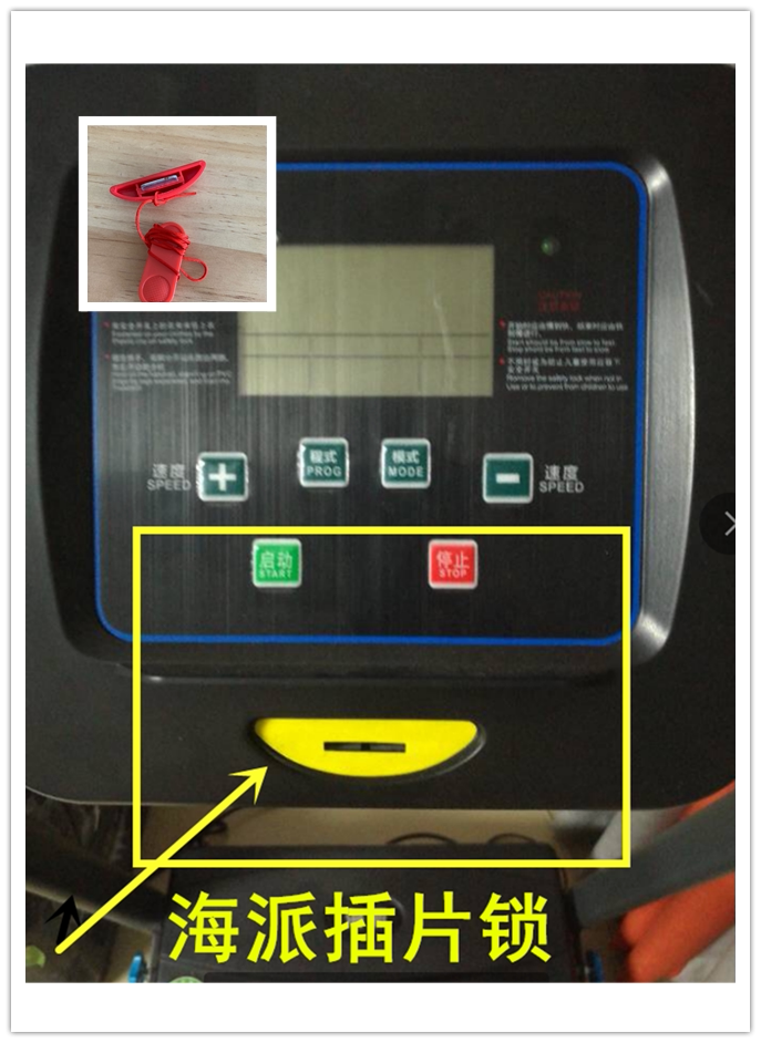 Uber Haip Treadmill Start Lock Security Switch Emergency Stop Safety Lock Piece Accessories