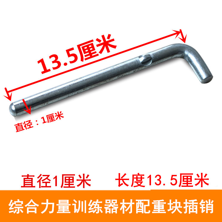 Comprehensive Training Equipment Counterweights Block Fixed Pin Bolt Plucking Pin Fitness Room Commercial Home Bolt Accessories