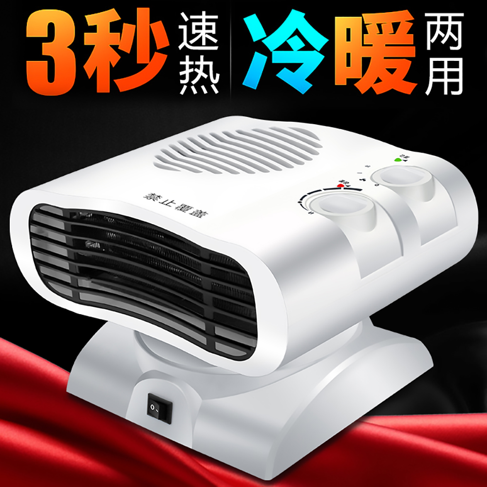 Heating speed heat Indoor electric heater Heating fan New heater Intelligent constant temperature moving head Mini type low power