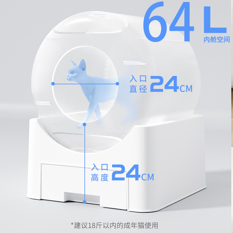 🏠宠物卫生革命:智能电动猫砂盆全封闭自动清理净味器🐾-智能猫砂盆-淘宝好物网