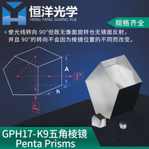 GPH17--K9 Pentagonal Prism Penta Prisms 90 Degree Steering Optical Path Measurement Level Ranging Instrument Iso-Turn Prism