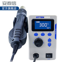 ATTEN ST-8800D hot air desoldering station solder repair mobile phone desoldering soft air hot air gun